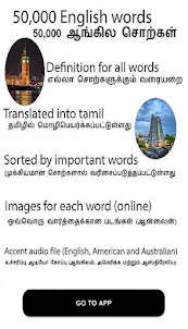 English tamil dictionary