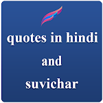 Cover Image of Download quotes in hindi and suvichar  APK