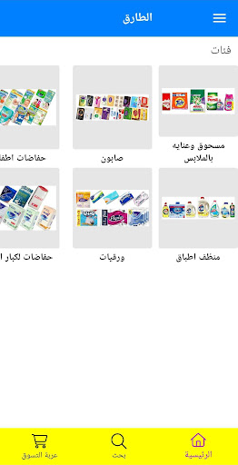 Android application الطارق screenshort