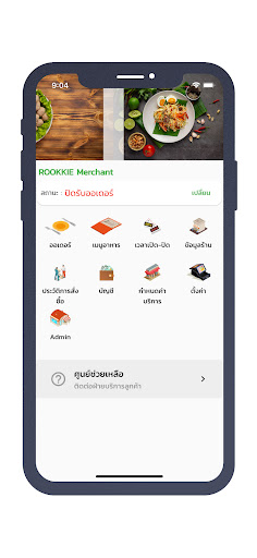 ROOKKIE Merchant Screen 2