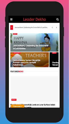 Android application Leader Dekho screenshort