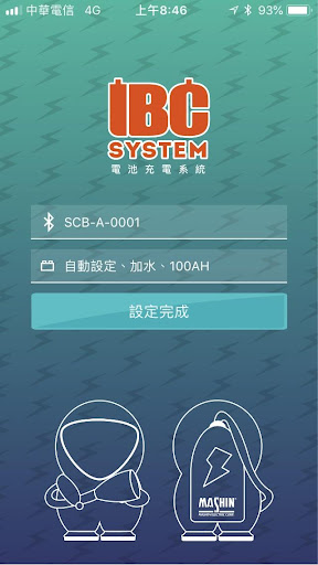 Android application Mashin IBC System screenshort