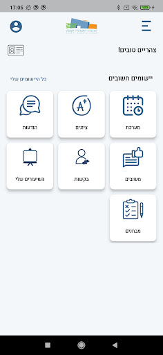 המכללה האקדמית אשקלון Screen 3