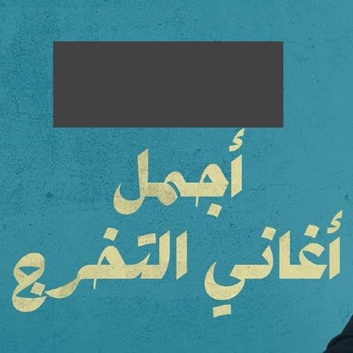 Success songs 2021 wonderful