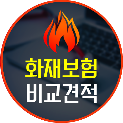 주택화재보험료 다이렉트 금액 주택화재보험 누수 보장내역 logo