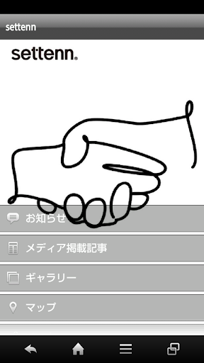 Android application settenn screenshort