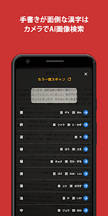 Kanji Search + 1.1.3 APK screenshots 7