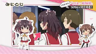 みにとじ Season 1 Episode 1 Tv On Google Play