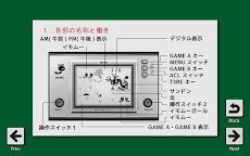 まかいゲーム＆ウォッチ No.01 - IMOMUのおすすめ画像5