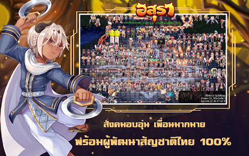 Asura Online 4