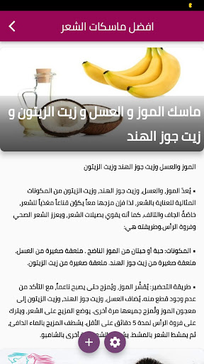 روتين العناية بالشعر