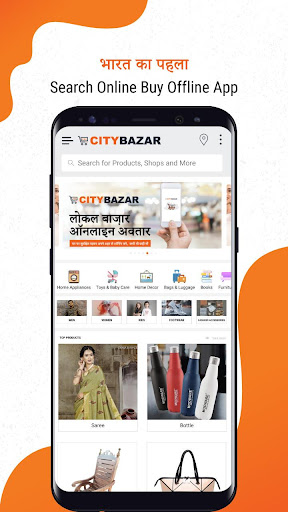 Android application CityBazarOnline screenshort