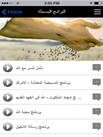 Blessing Ministries Screen 2