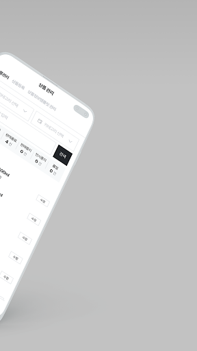 마이술 파트너센터 Screen 2