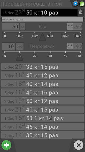 Android application Gress screenshort