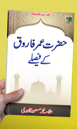 Hazrat Umar Ke Faisly | Islamic Book |