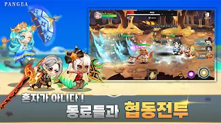 팡게아 : 액션 방치형 RPG - Screenshot 2