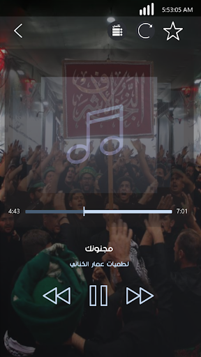 Android application لطميات عمار الكناني بدون نت screenshort