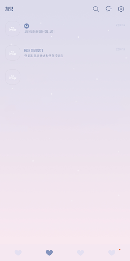 보라보라해 - 카카오톡 테마 Screen 2