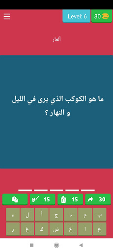 وصلة - جدها لعبة كلمات أسئلة وتحديات