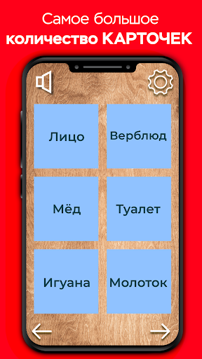 Android application Учим слова для детей, взрослых screenshort