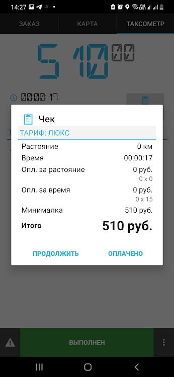 RENTDRIVER водитель - 0.15.315.16062020 - (Android)