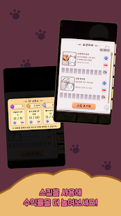 마레 타운 - 붕어빵 타이쿤 screenshots apk mod 5