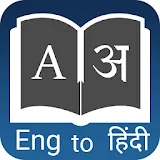 English Hindi Dictionary : Dictionary Offline icon