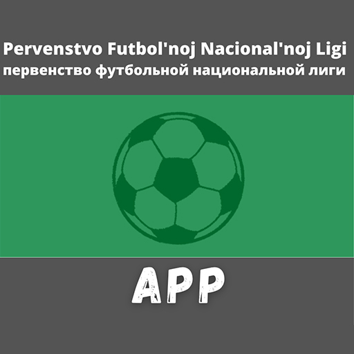 Россия ФНЛ в прямом эфире