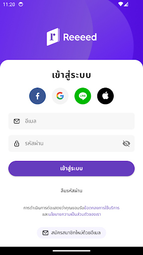 Android application Reeeed screenshort