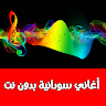 download Sudanese songs 2021 apk