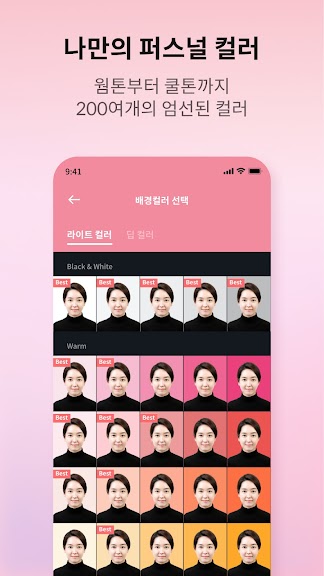 픽미 - 여권사진,증명사진,운전면허 셀프증명 사진인화_3