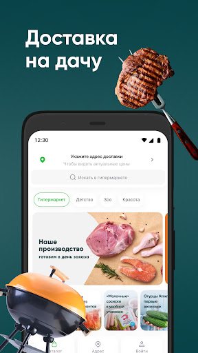Перекрёсток Впрок гипермаркет Screen 3