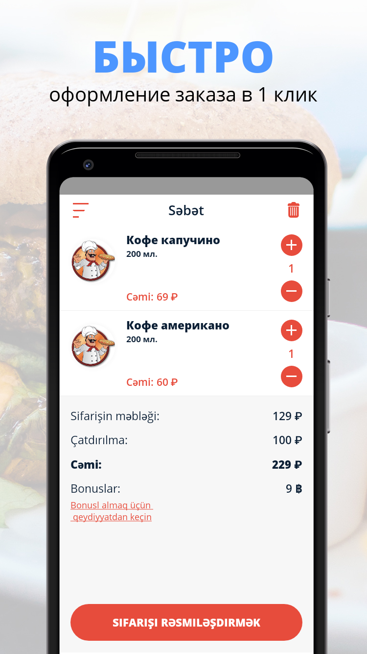 Android application Папа Мираджио screenshort