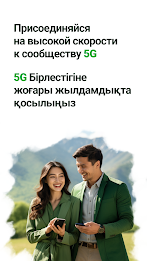 FMobile poster 1