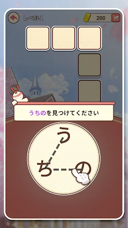 Game screenshot ワードコネクト hack
