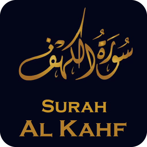 Surah Al Kahf with Translation