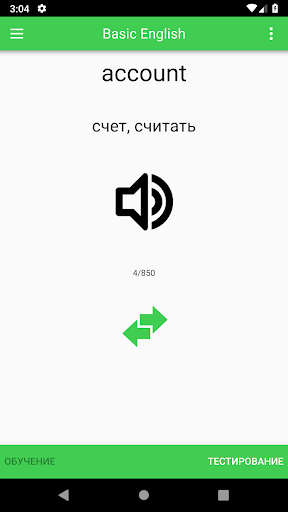 Android application Basic English screenshort