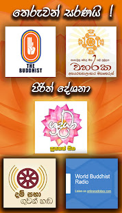 Sri Lanka Radio - All Radio Stations Online