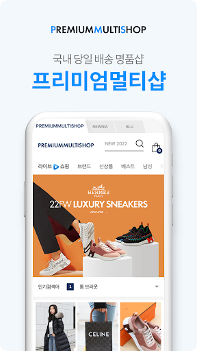 프리미엄멀티샵 Screen 3