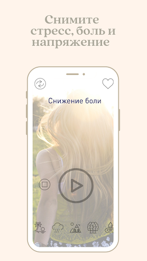Медитация, Осознанность, Сон - Screen 3