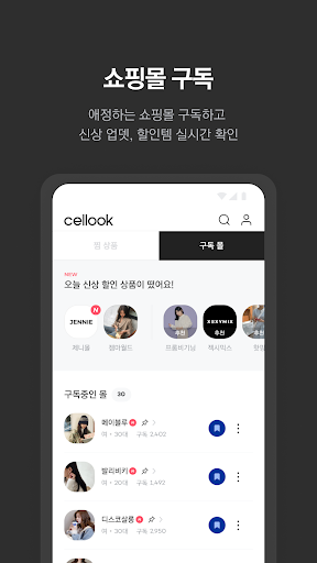셀룩 cellook Screen 3