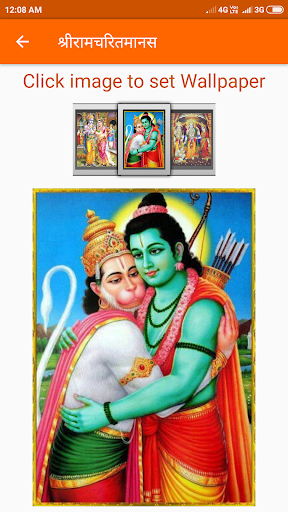 Ramcharitmanas Screen 3