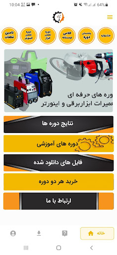 ابزار طباطبایی