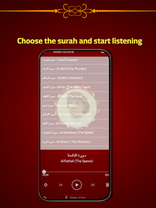 Hazaa Al Belushi Quran MP3