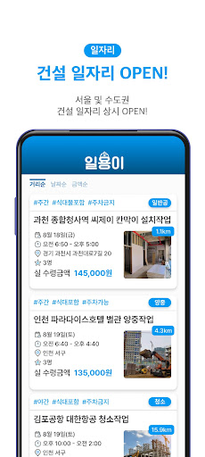 일용이 Screen 3