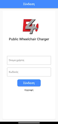 Public Wheelchair Charger Screen 3