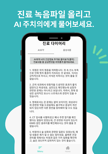 진료다이어리 - 나의 진료 관리 일기장 Screen 3