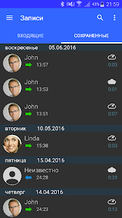 Запись звонков Screenshot