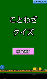 21年 おすすめのことわざゲームアプリランキング 本当に使われているアプリはこれ Appbank